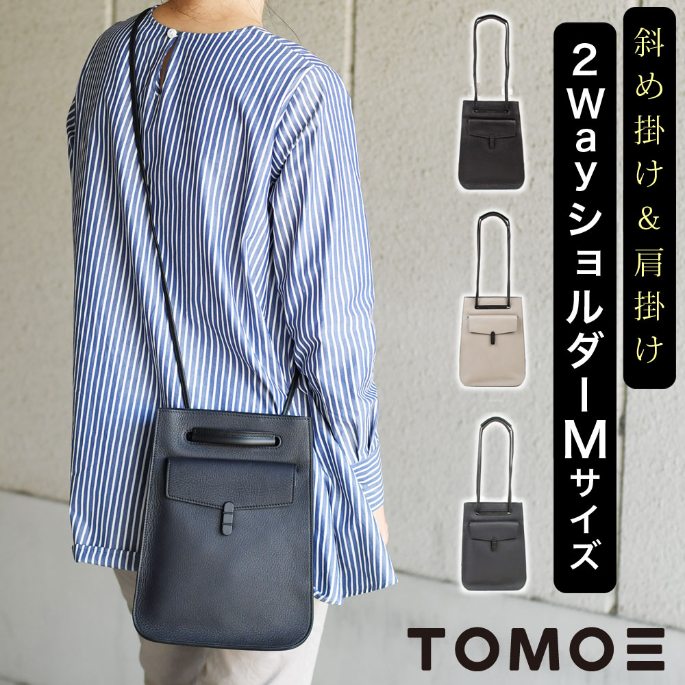 2wayショルダーバッグ Mサイズ 牛革 本革 ユニセックス TOMOE トモエ トートバッグ ヒカルマツムラ 巾着型 ミニショルダー ポシェット マット モード｜kabanyasan-y