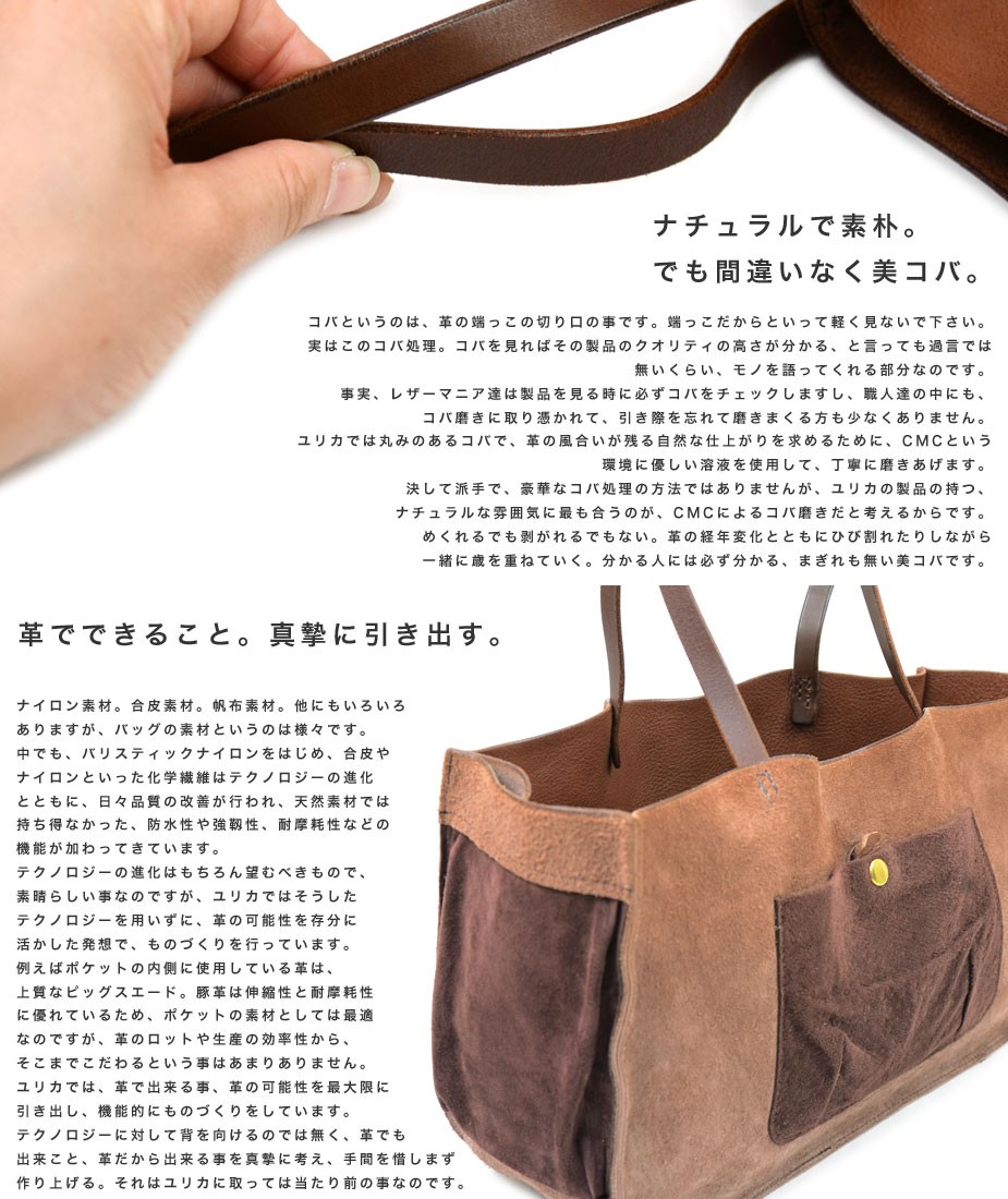 eureka leathercraft ユリカ トートバッグ 手提げ4(小横