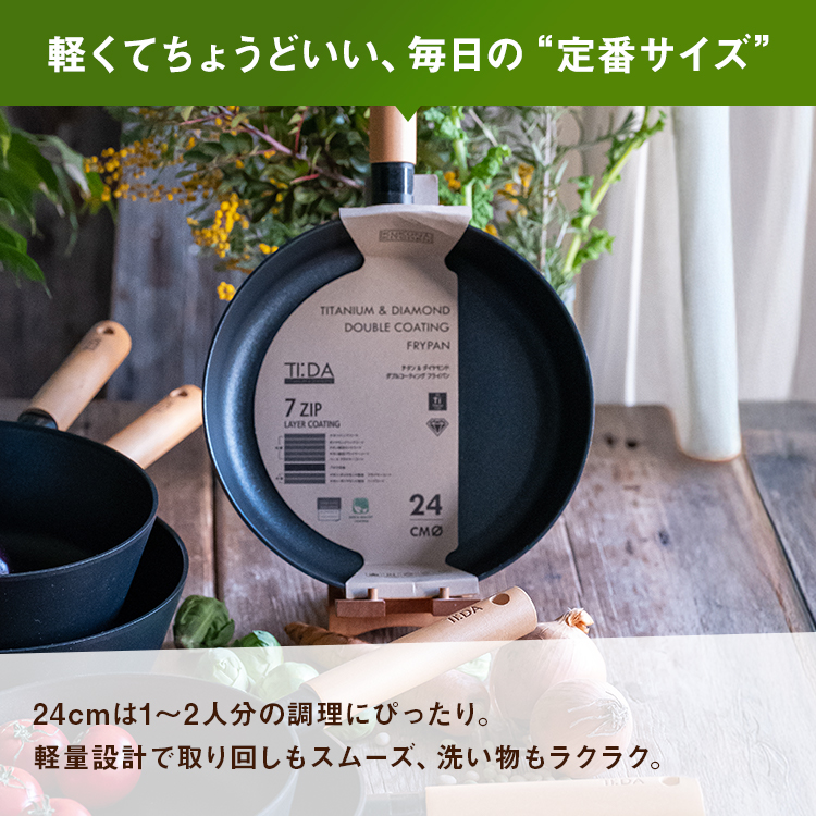 （メーカー直送・代引不可）ククナ　フライパン24cm | apide | 06