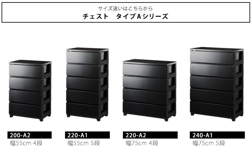 JEJアステージ チェスト 5段 ワイド 幅75cm 黒 ブラック おしゃれ 衣装