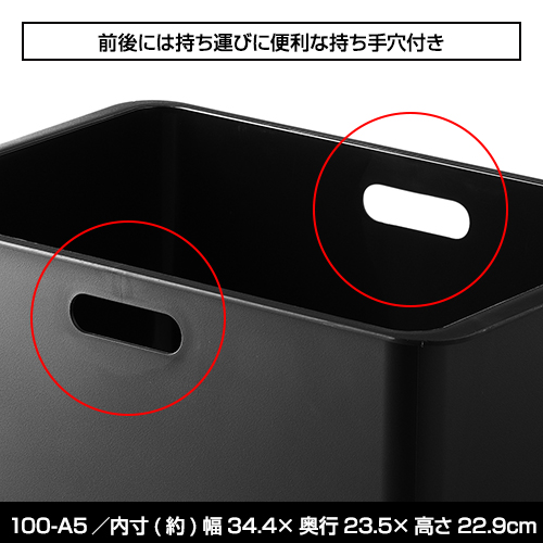 100-A5色々な用途で使える深型ボックス