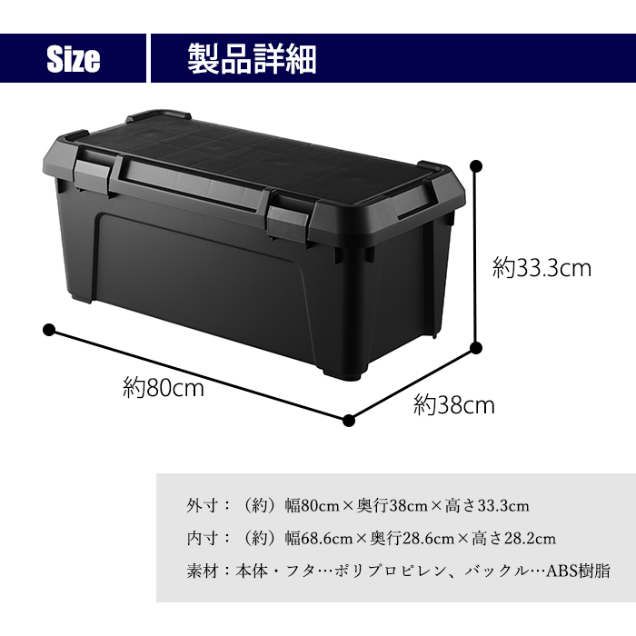 2個セット特価) 収納ボックス 幅80cm（送料無料）160-A7 アウトドア