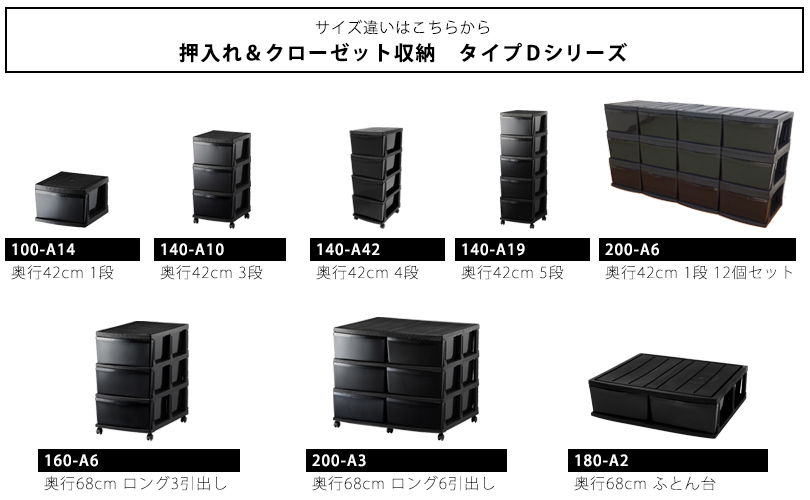 160-A6奥行68cmロングチェスト3引出し