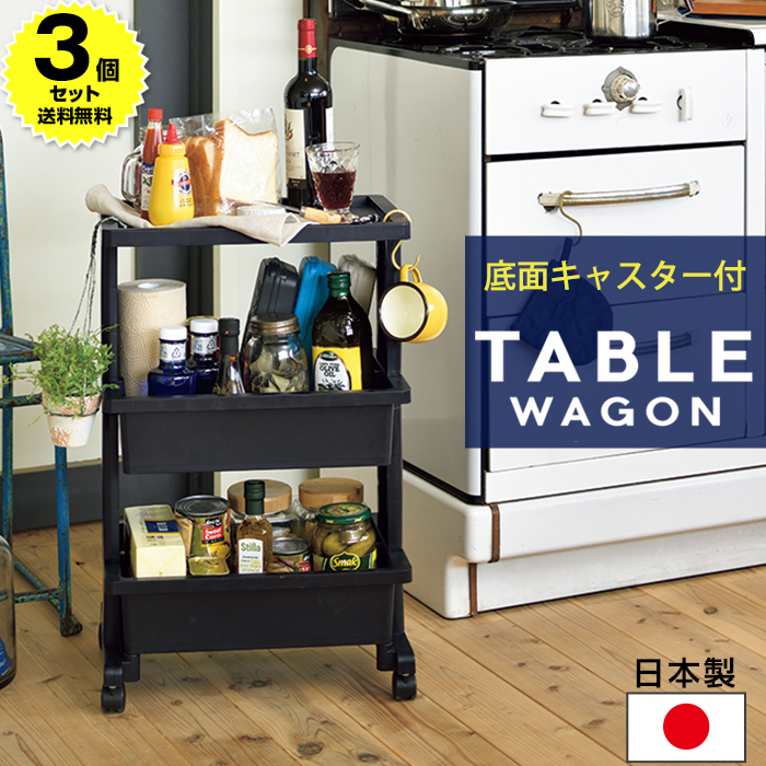 キッチンワゴン 黒」の人気商品一覧 | 安い商品を通販サイトから