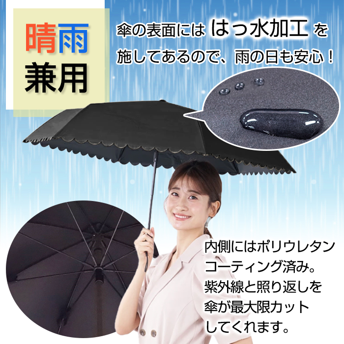 自動開閉傘 日傘 折りたたみ傘 完全遮光 スカラップ 無地 シン プル 全2タイプ かわいい おしゃ れ 軽量 晴雨兼用傘 雨傘 UVカッ ト 撥水加工 超軽量 | pink trick | 10