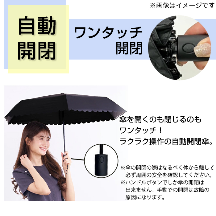 自動開閉傘 日傘 折りたたみ傘 完全遮光 スカラップ 無地 シン プル 全2タイプ かわいい おしゃ れ 軽量 晴雨兼用傘 雨傘 UVカッ ト 撥水加工 超軽量 | pink trick | 11