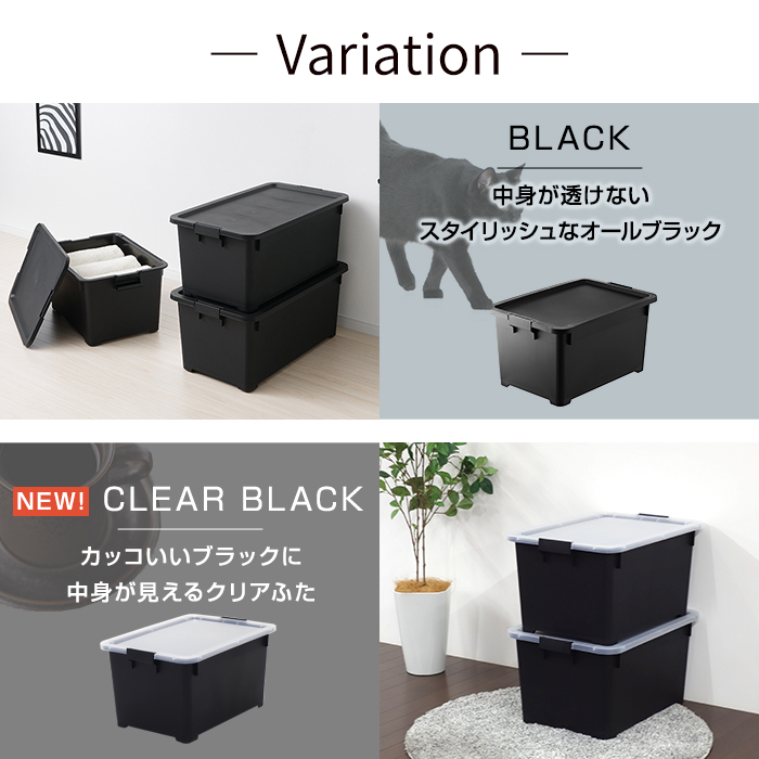JEJアステージ (4個セット特価) 収納ボックス 深型 奥行55cm 黒