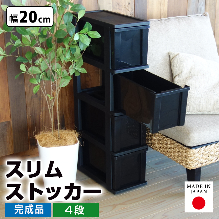 木製スリム収納　4段　薄型納入 4991068178823_top.jpg