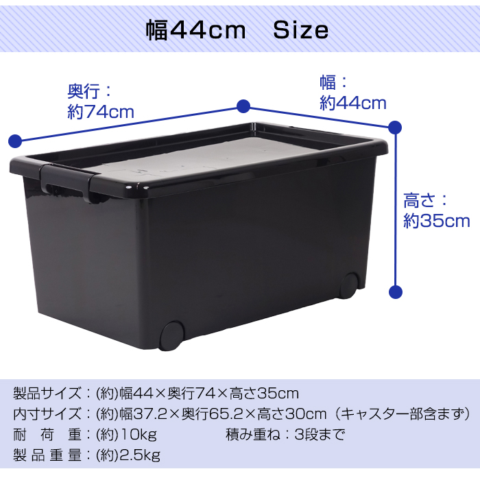 JEJアステージ 衣装ケース 衣類収納ボックス 幅44cm 奥行74cm 高さ35cm