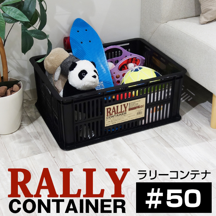 JEJアステージ コンテナバスケット メッシュコンテナ ラリー