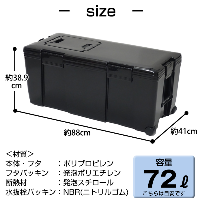 クーラーボックス 大型 キャスター付き 釣り 72L 特大 大容量 黒 ブラック アウトドア キャンプ 部活 170-A10 :  a4991068181243 : KABAROCK カバロック - 通販 - Yahoo!ショッピング