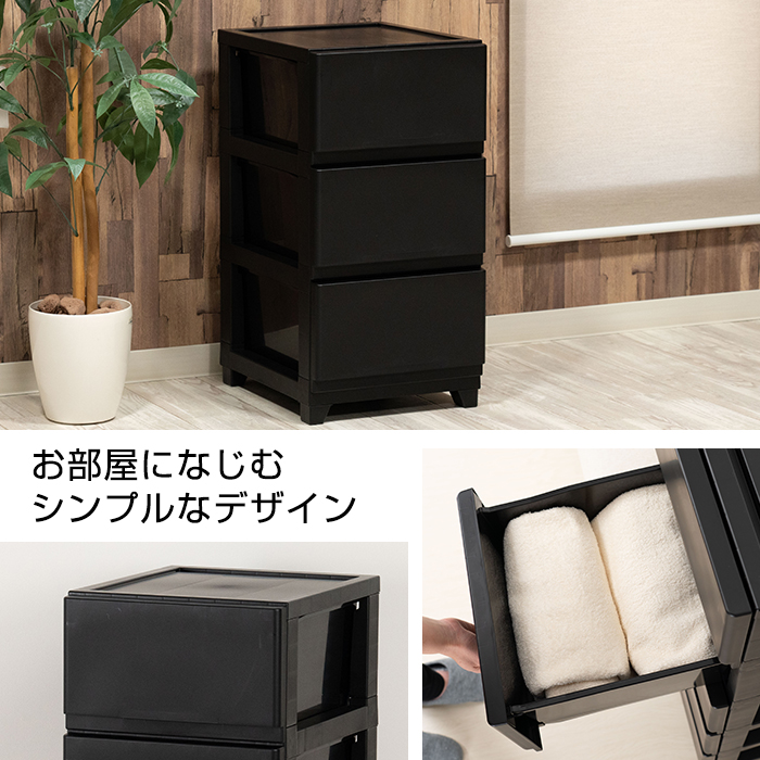 JEJアステージ チェスト スリム 3段 幅34cm 脚付き 黒 ブラック