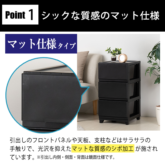 黒いオシャレなチェスト 引き出し７杯 タンス 脚が長い モリシゲ（★） JEJアステージ チェスト スリム 3段 幅34cm 脚付き 黒 ブラック