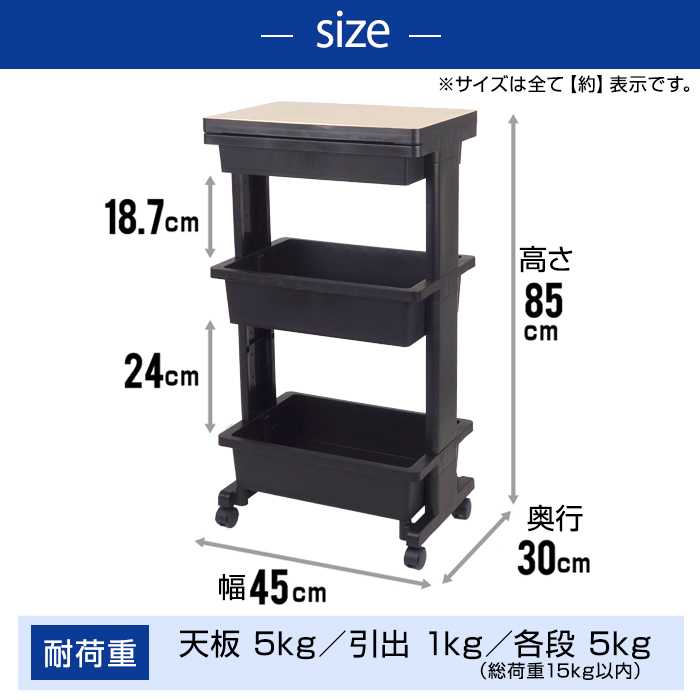 キッチンワゴン 収納ワゴン引出付 木目調 3段 キャスター付き 黒 ブラック サイドテーブル 雑貨収納 キッチン収納 リビング ランドリー 収納ケース 日本製 国産 | JEJアステージ | 13
