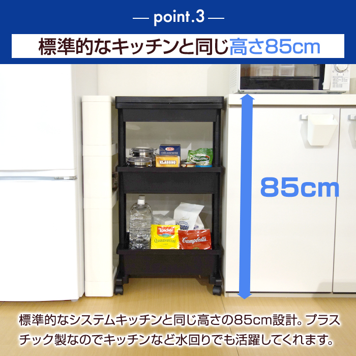キッチンワゴン 収納ワゴン引出付 木目調 3段 キャスター付き 黒 ブラック サイドテーブル 雑貨収納 キッチン収納 リビング ランドリー 収納ケース 日本製 国産 | JEJアステージ | 07