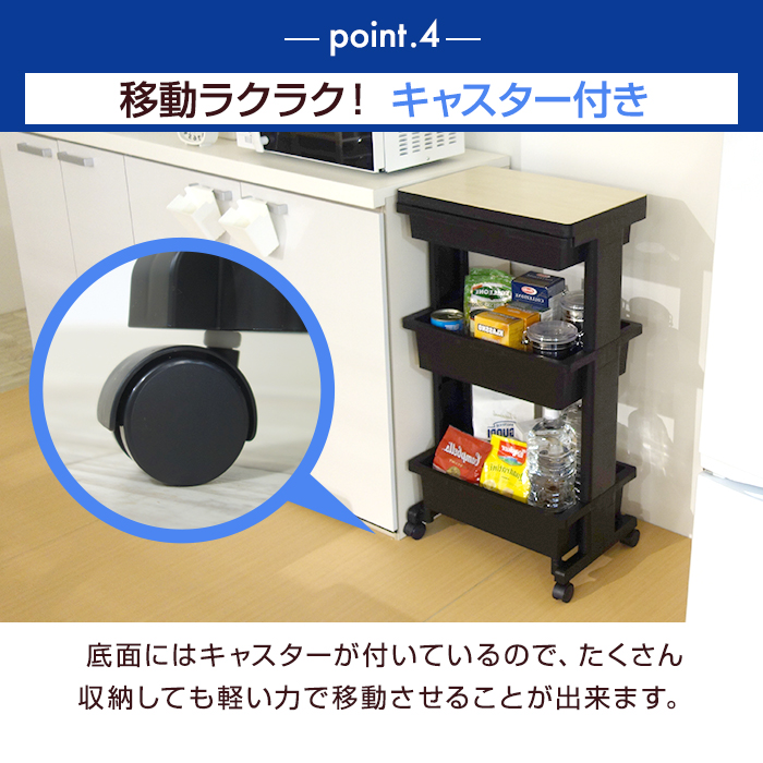 キッチンワゴン 収納ワゴン引出付 木目調 3段 キャスター付き 黒 ブラック サイドテーブル 雑貨収納 キッチン収納 リビング ランドリー 収納ケース 日本製 国産 | JEJアステージ | 09