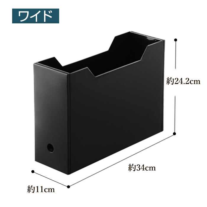 80-A8フラットパネルが美しい横型ファイルボックス