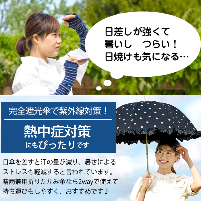 日傘 完全遮光 2段 折りたたみ傘 深張り 晴雨兼用傘 UVカット