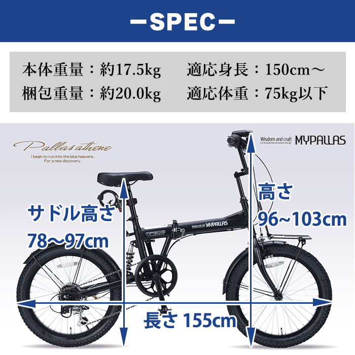 MR-208 折りたたみ自転車 マットブラック　　三重県伊勢周辺から 池商 折りたたみ自転車 セミファットバイク MF-208 20インチ 6段