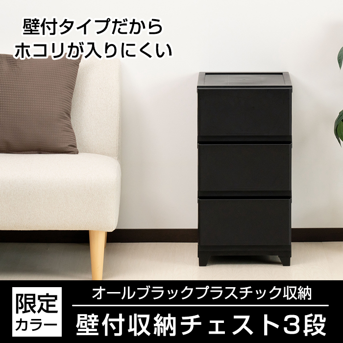 楽天市場】スリム チェスト ブラックの通販