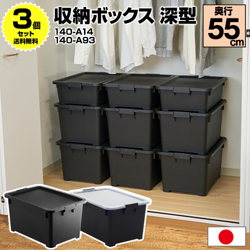 NEIGHBORHOOD 収納ケース 黒　大 中 小 ３点セット kakusu55f_3seta.jpg