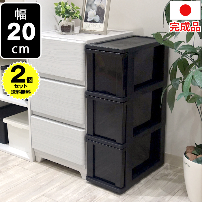 JEJアステージ (2個セット特価) 隙間収納ストッカー 3段 幅20cm 黒