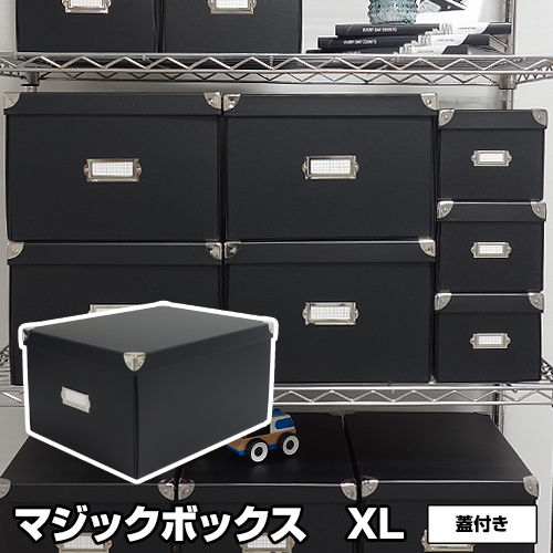 LADONNA（ラドンナ） (12個セット特価) マジックボックス roomonize XL