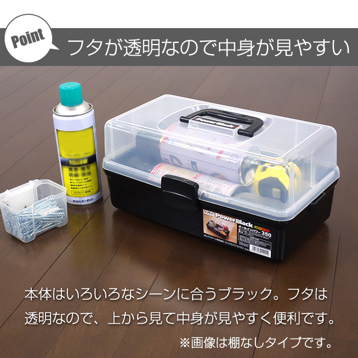 JEJアステージ ツールボックス 棚付き 500 シェルフパワー モノトーン