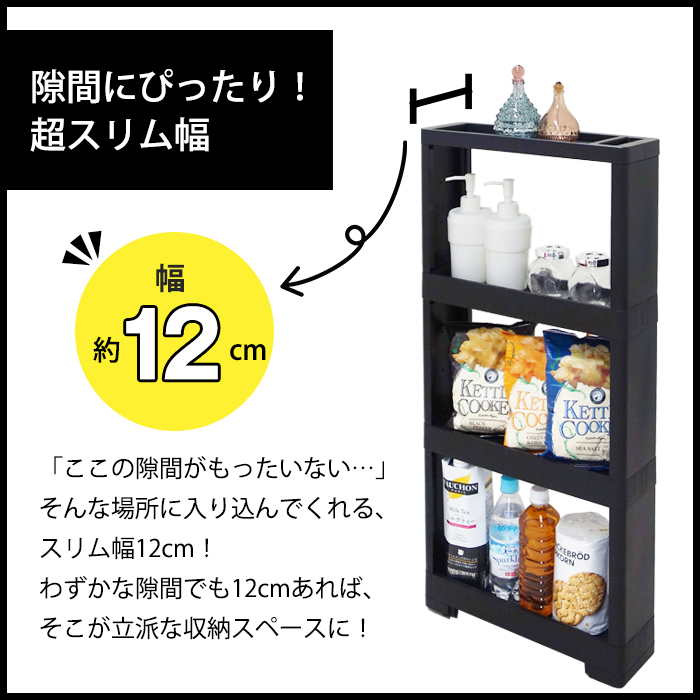 スリムラック