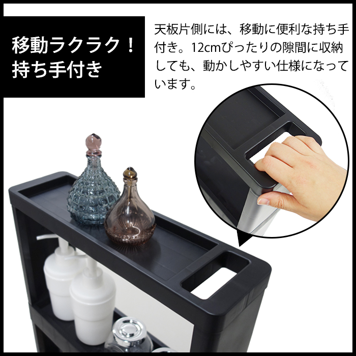 スリムラック