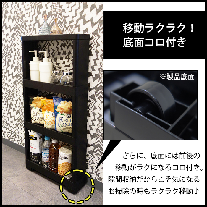 スリムラック
