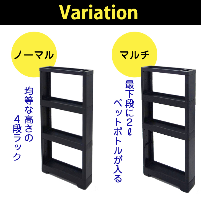 スリムラック