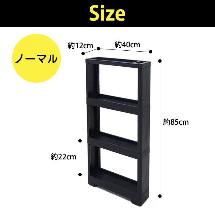 スリムラック