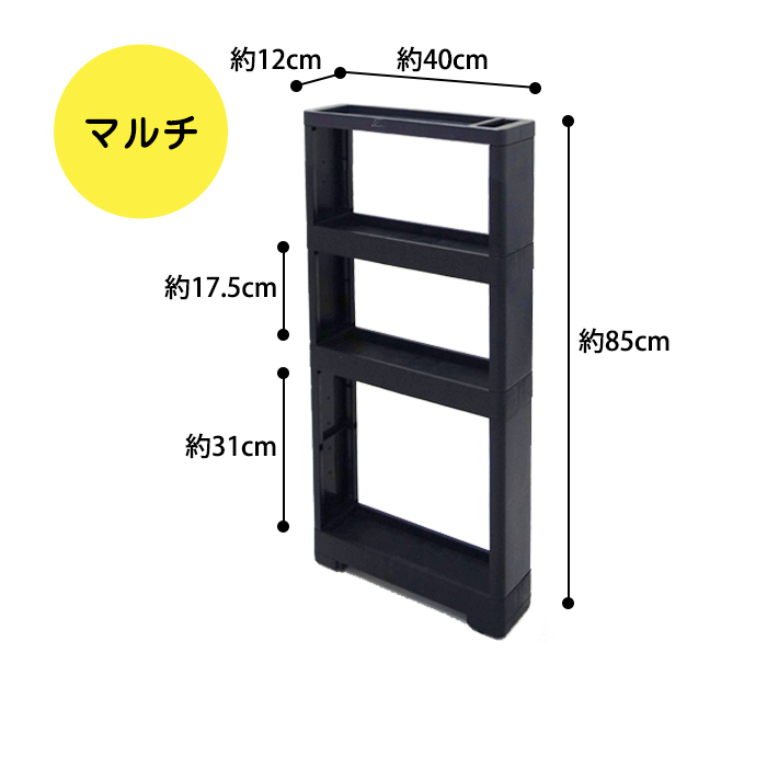 スリムラック