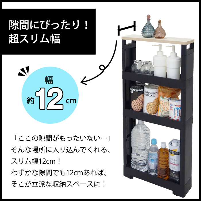 スリムラック