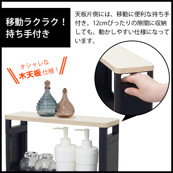 スリムラック