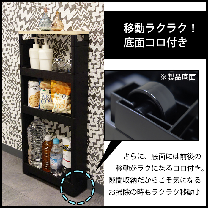 スリムラック