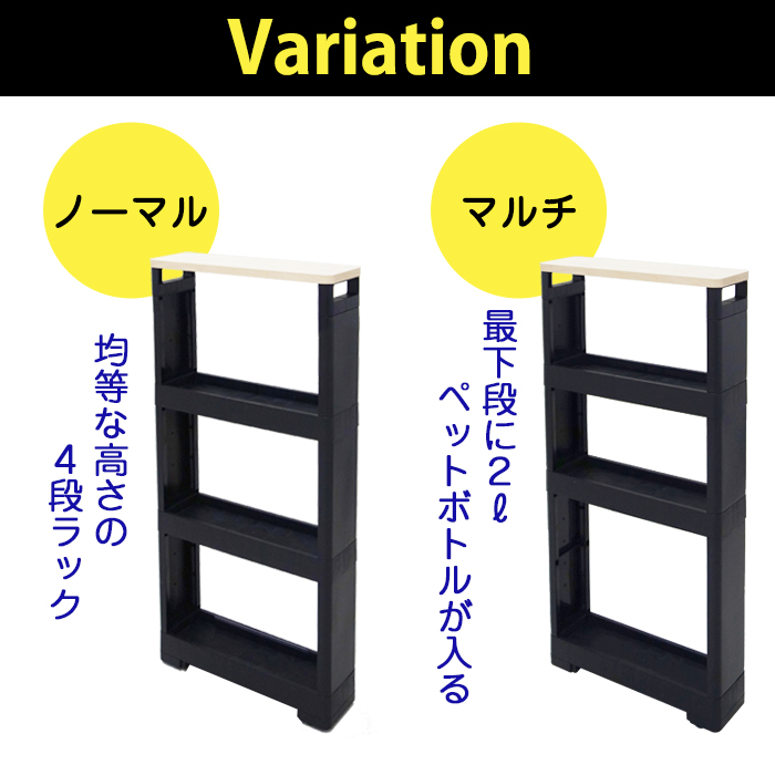 スリムラック