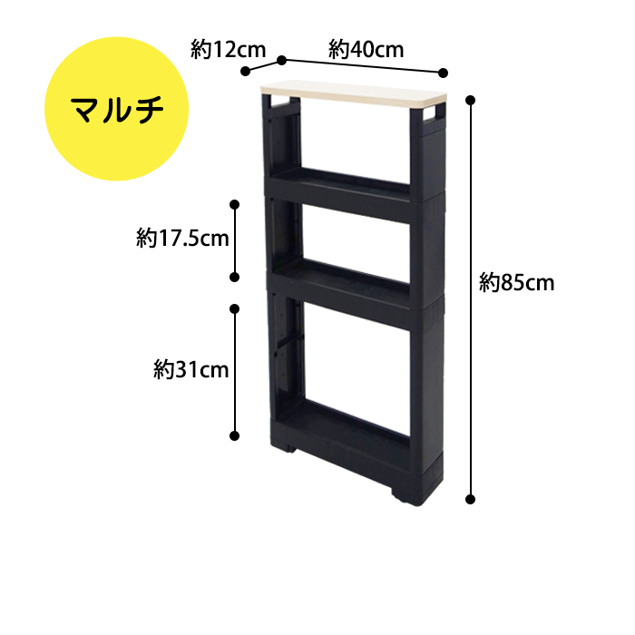 スリムラック