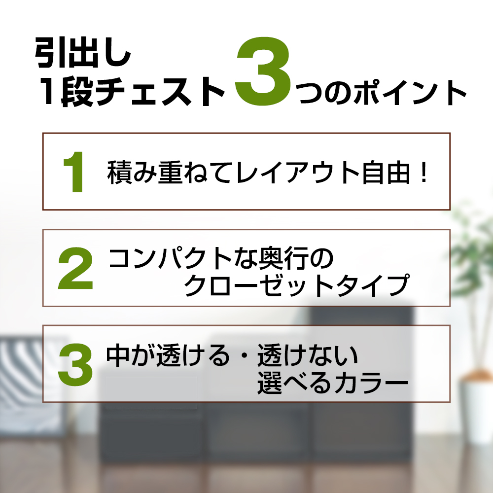 JEJアステージ (3個セット特価) 収納ボックス 引き出し 黒 ブラック 1