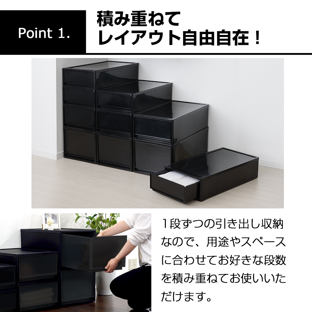 JEJアステージ (3個セット特価) 収納ボックス 引き出し 黒 ブラック 1