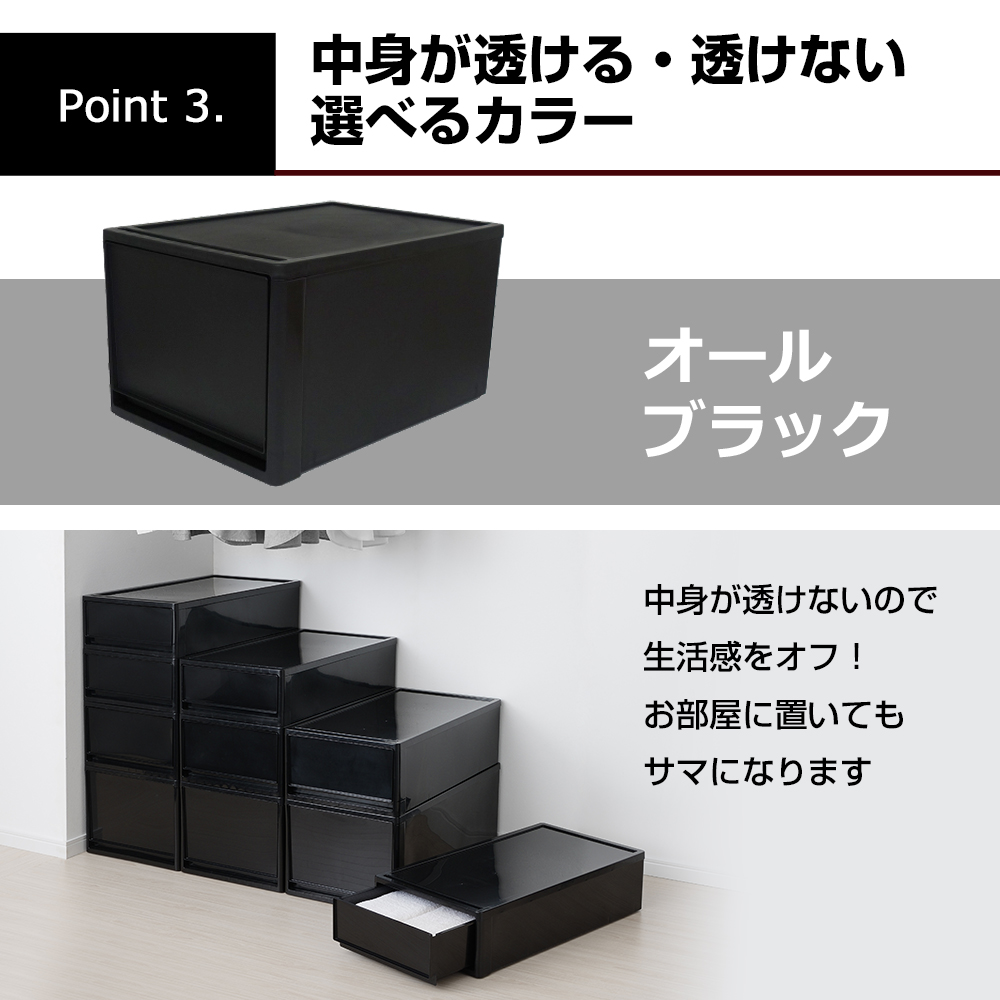JEJアステージ (9個セット特価) 収納ボックス 引き出し 黒 ブラック 1