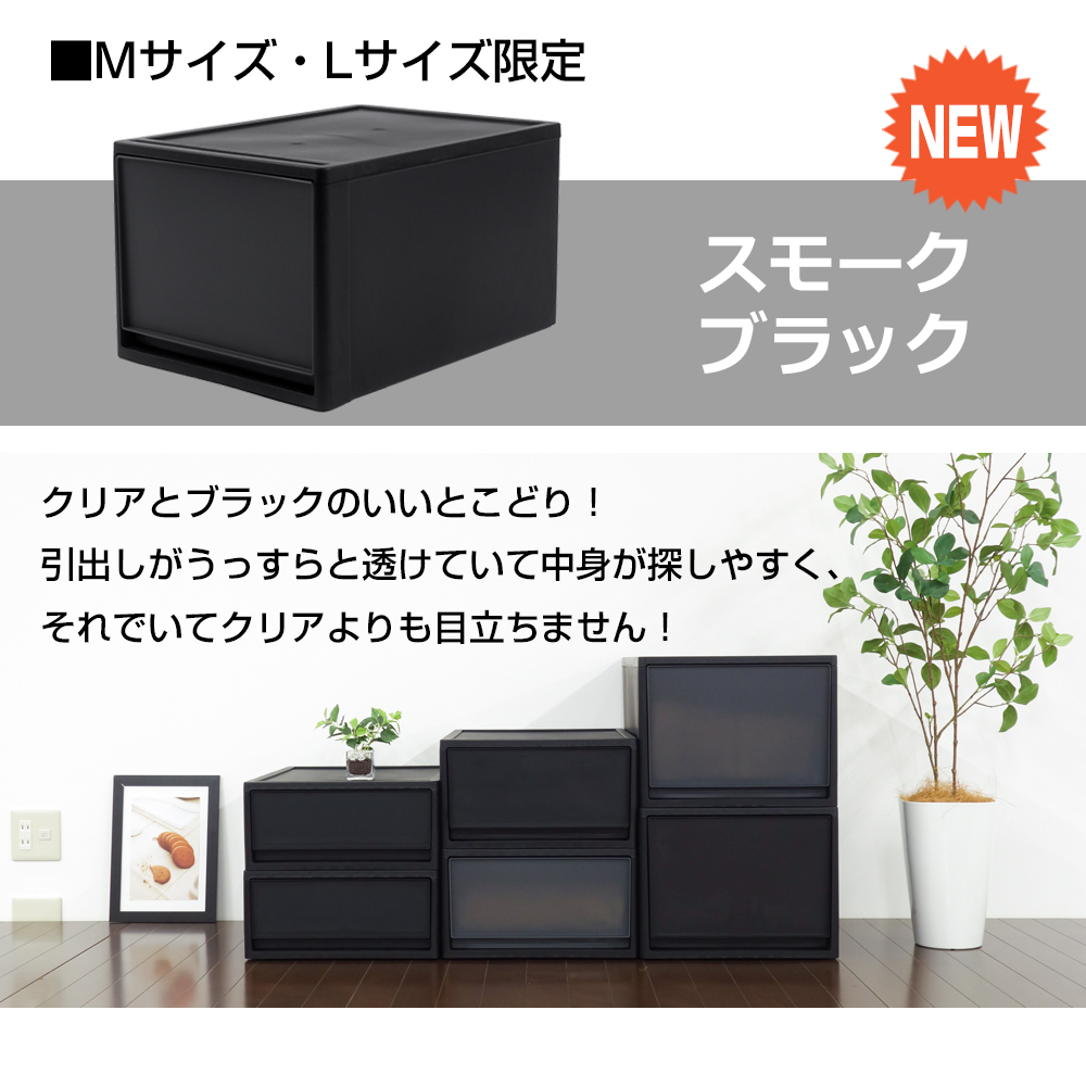 JEJアステージ (3個セット特価) 収納ボックス 引き出し 黒 ブラック 1
