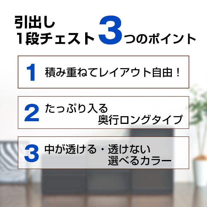 140-A47 奥行74cm 高さ18cm 1段チェスト