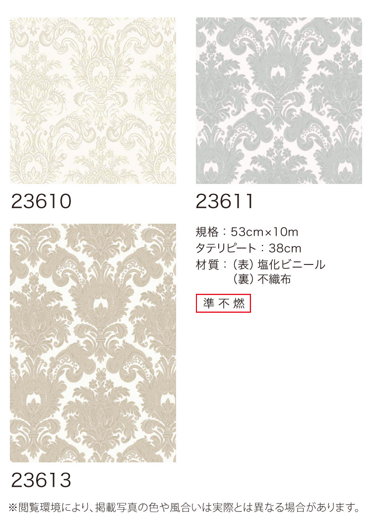 カット無し、アラブ首長国連邦、マナマ、美術シート cbj_s108_er TECIDO（テシード） 輸入壁紙 イタリア 海外 アラベスク ダマスク