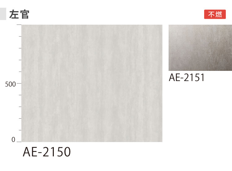 3M ダイノックシート モルタル ［1m以上10cm単位切売］ AE1632 AE1633