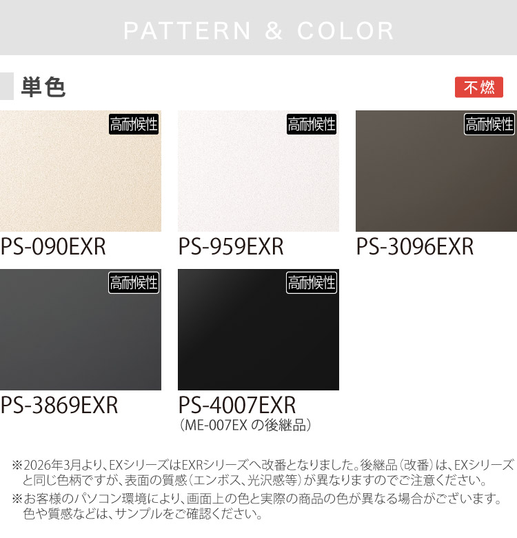 3M ダイノックシート 屋外用 外壁 122cm巾 無地 単色 カラー ［1m以上