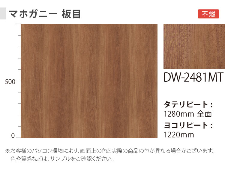 3M ダイノック 粘着シート 122cm巾 木目調 マット な 質感 ［1m以上