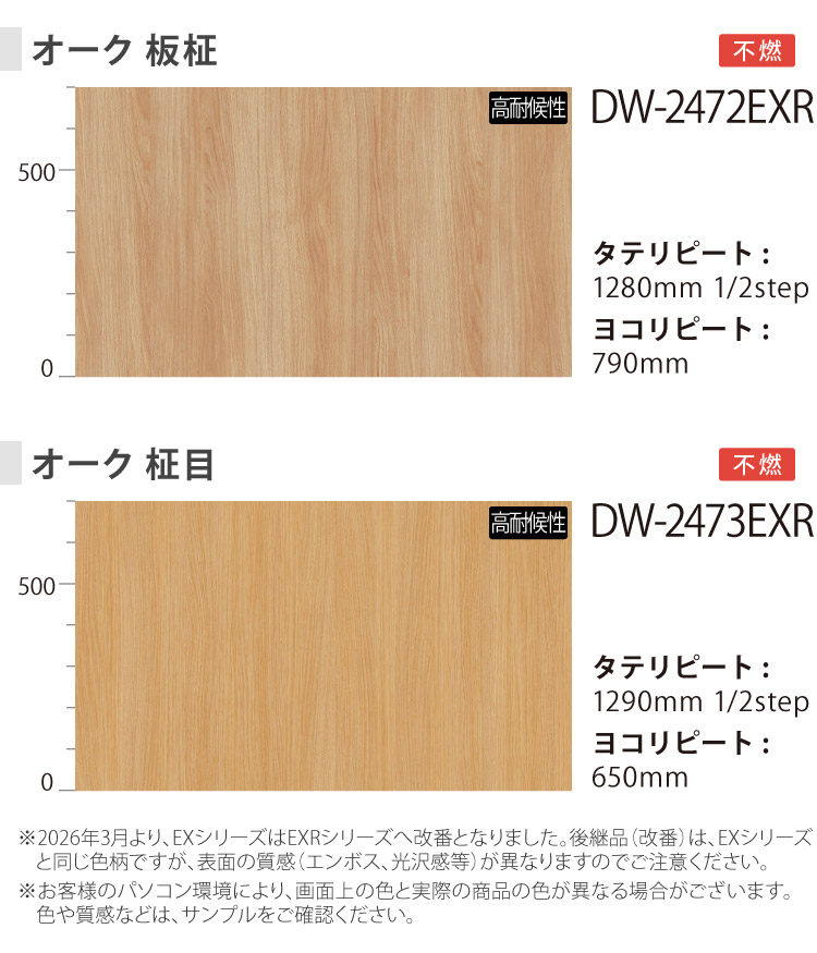 3M 【サンプル専用ページ】3M ダイノック 粘着シート （カットサンプル