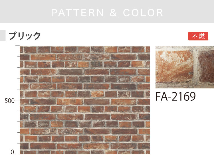 タイルシート&レンガ一式 3M ダイノック 粘着シート 122cm巾 石目調 レンガ ブリック タイル